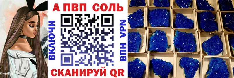 Купить  Устюжна  A-PVP Crystall 