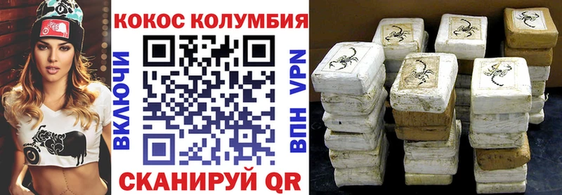 Купить Устюжна Cocaine Колумбийский