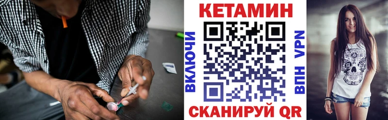 Купить где  Устюжна  КЕТАМИН VHQ 