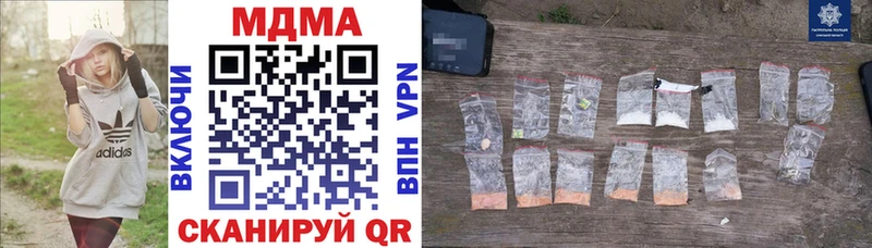 MDMA кристаллы  Купить  Устюжна 