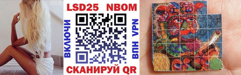 Купить  Устюжна  Марки 25I-NBOMe 1500мкг 